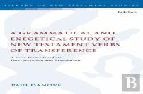A Grammatical And Exegetical Study Of New Testament Verbs Of Transference