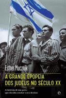 A Grande Epopeia dos Judeus no Século XX