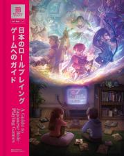 A Guide To Japanese Role-Playing Games