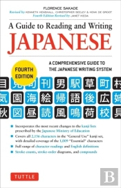 A Guide To Reading And Writing Japanese