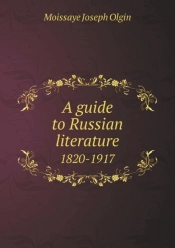 A Guide To Russian Literature 1820-1917