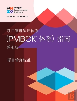 Bertrand.pt - A Guide To The Project Management Body O