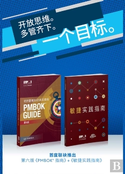 Bertrand.pt - A Guide To The Project Management Body Of Knowledge (Pmbok (R) Guide) And Agile Practice Guide Bundle (Simplified Chinese Edition)