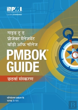 Bertrand.pt - A Guide To The Project Management Body Of Knowledge (Pmbok (R) Guide) - Hindi, 6th Edition