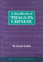 A Handbook Of 'Phags-Pa Chinese