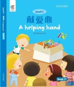 Bertrand.pt - A Helping Hand