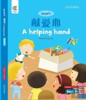 A Helping Hand