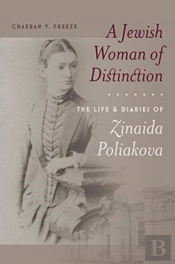 A Jewish Woman Of Distinction Â€“ The Life And Diaries Of Zinaida Poliakova