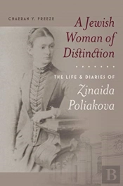 A Jewish Woman Of Distinction Â€“ The Life And Diaries Of Zinaida Poliakova
