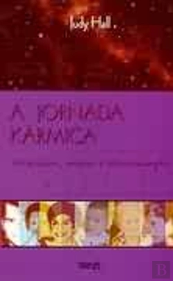 Bertrand.pt - A Jornada Kármica