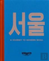 A Journey To Modern Seoul
