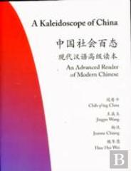 A Kaleidoscope Of China
