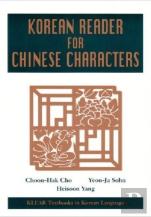 A Korean Reader For Chinese Characters