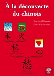 A La Decouverte Du Chinois