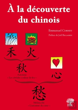 Bertrand.pt - A La Decouverte Du Chinois