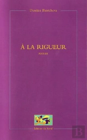 À La Rigueur