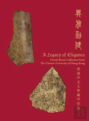 A Legacy Of Elegance Â€“ Oracle Bones Collection From The Chinese University Of Hong Kong