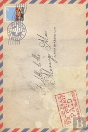 A Letter To The Message Man