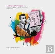 A Libyan Artist In Exile