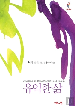 Bertrand.pt - A Life Worth Living, Korean Edition