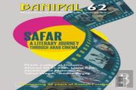 A Literary Journey Through Arab Cinema