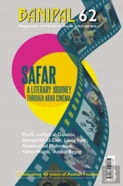 A Literary Journey Through Arab Cinema