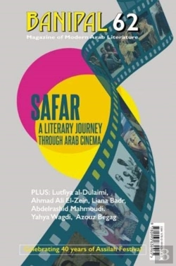 Bertrand.pt - A Literary Journey Through Arab Cinema