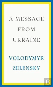 A Message From Ukraine