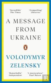A Message From Ukraine