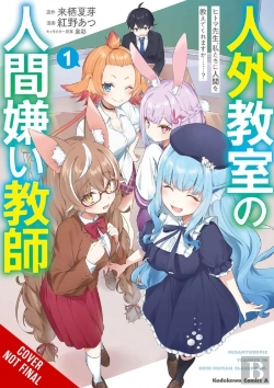 Bertrand.pt - A Misanthrope Teaches A Class For Demi-Humans, Vol. 1 (Manga)