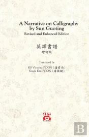 A Narrative On Calligraphy By Sun Guoting - Translated By Ks Vincent Poon And Kwok Kin Poon Revised And Enchanced Edition