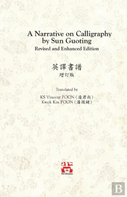 Bertrand.pt - A Narrative On Calligraphy By Sun Guoting - Translated By Ks Vincent Poon And Kwok Kin Poon Revised And Enchanced Edition