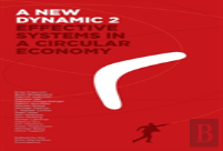 A New Dynamic 2- Effective Systems In A Circular Economy