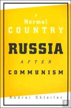 Bertrand.pt - A Normal Country