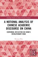 A Notional Analysis Of Chinese Academic Discourse On China