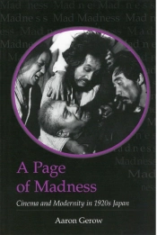 A Page Of Madness
