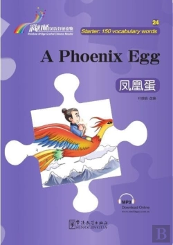 Bertrand.pt - A Phoenix Egg - Rainbow Bridge Graded Chinese Reader, Starter : 150 Vocabulary Words