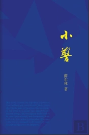 A Police Officer