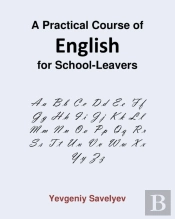 A Practical Course Of English For School-Leavers