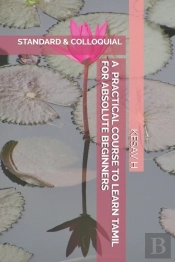A Practical Course To Learn Tamil For Absolute Beginners