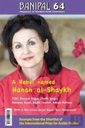 A Rebel Named Hanan Al-Shaykh