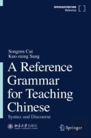 A Reference Grammar For Teaching Chinese