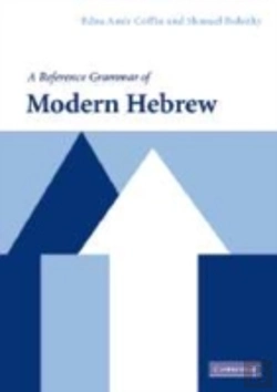 Bertrand.pt - A Reference Grammar Of Modern Hebrew