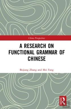 Bertrand.pt - A Research On Functional Grammar Of Chinese