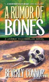 A Rumor Of Bones
