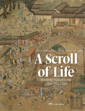 A Scroll Of Life: Bustling Markets And Genre Paintings