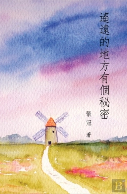 Bertrand.pt - A Secret In A Distant Place: Guan Zhang'S Poetry Collection