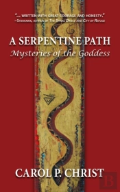A Serpentine Path