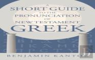 A Short Guide To The Pronunciation Of New Testament Greek