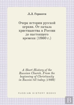 Bertrand.pt - A Short History Of The Russian Church. From The Beginning Of Christianity In Russia Till Today (1860)